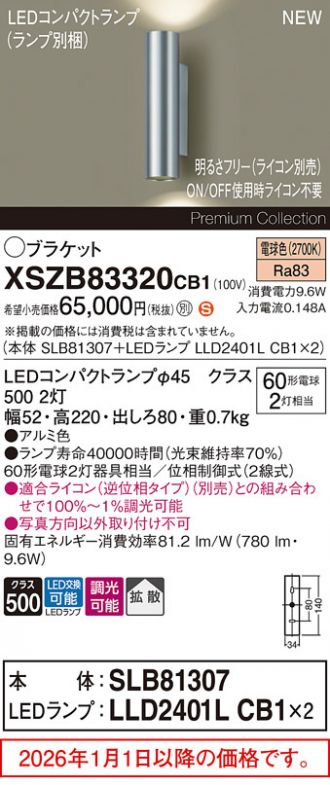 XSZB83320CB1