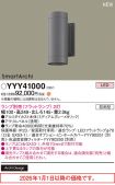 YYY41000