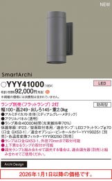 YYY41000