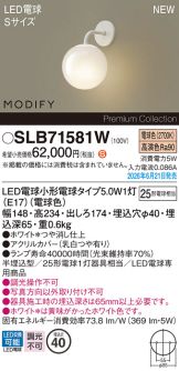 SLB71581W