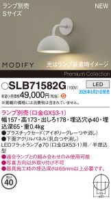 SLB71582G