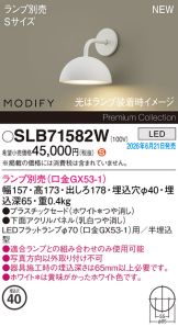 SLB71582W