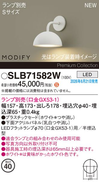 SLB71582W