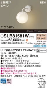 SLB81581W
