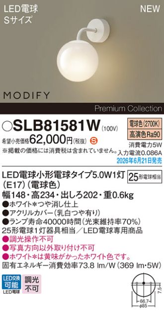 SLB81581W