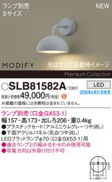 SLB81582A