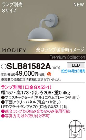 SLB81582A