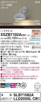 XSZB7102ACB1