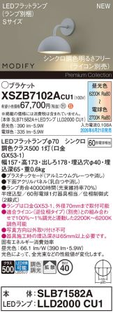 XSZB7102ACU1