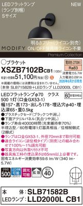 XSZB7102BCB1