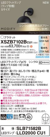 XSZB7102BCU1