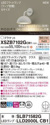 XSZB7102GCB1