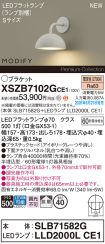 XSZB7102GCE1