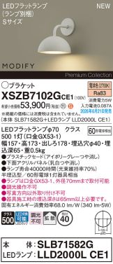 XSZB7102GCE1