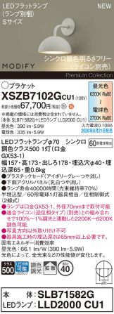 XSZB7102GCU1