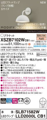 XSZB7102WCB1