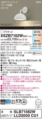 XSZB7102WCU1