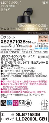XSZB7103BCB1