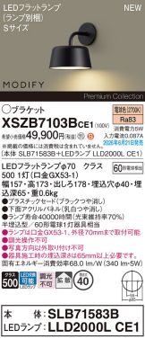 XSZB7103BCE1