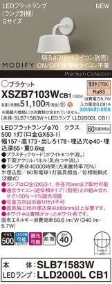XSZB7103WCB1