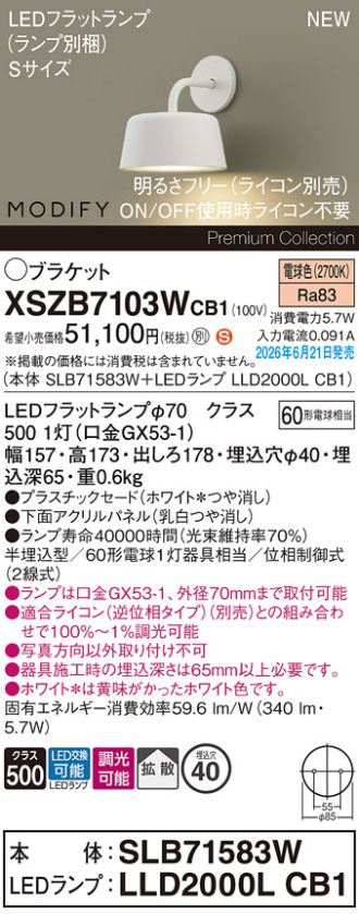 XSZB7103WCB1