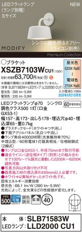 XSZB7103WCU1