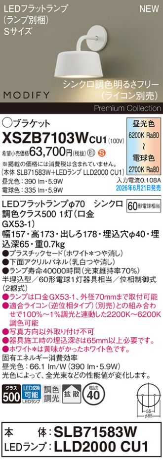 XSZB7103WCU1