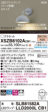 XSZB8102ACB1