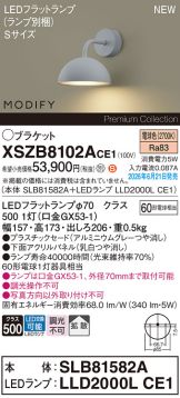 XSZB8102ACE1