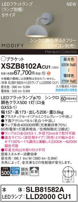 XSZB8102ACU1