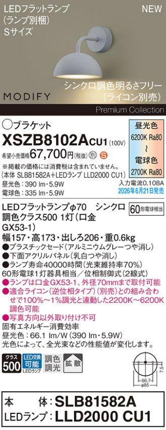 XSZB8102ACU1