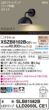 XSZB8102BCE1