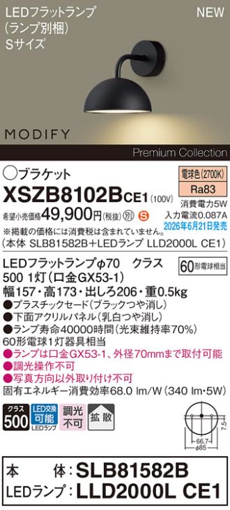 XSZB8102BCE1