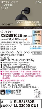 XSZB8102BCU1