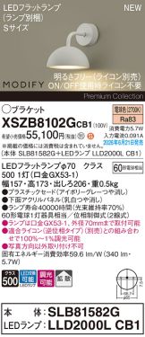 XSZB8102GCB1