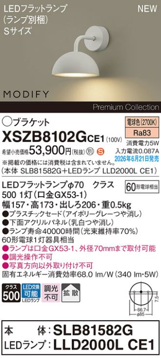 XSZB8102GCE1