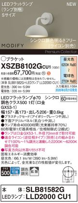 XSZB8102GCU1