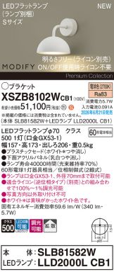 XSZB8102WCB1