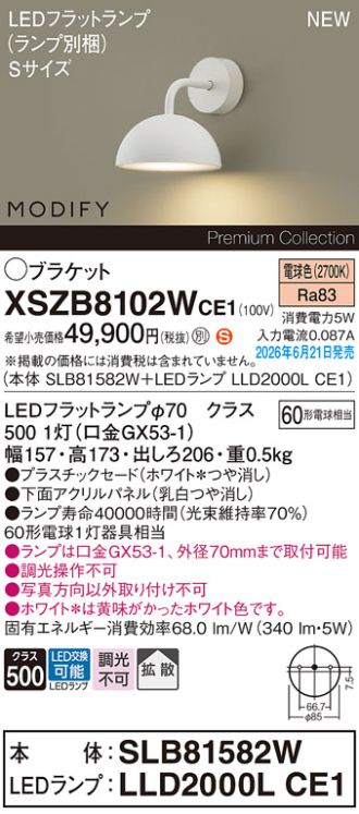 XSZB8102WCE1