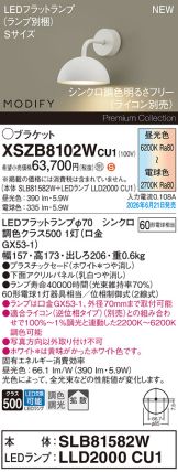 XSZB8102WCU1