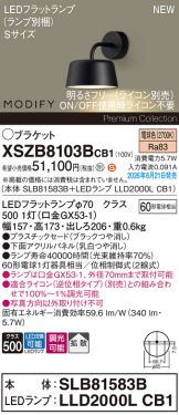 XSZB8103BCB1