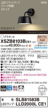 XSZB8103BCE1