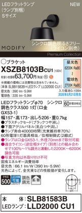 XSZB8103BCU1
