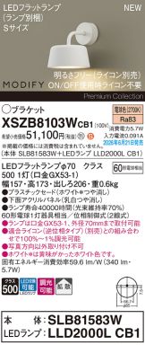 XSZB8103WCB1