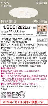 LGDC1202LLE1