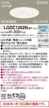 LGDC1202NLE1