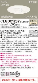 LGDC1202VLE1