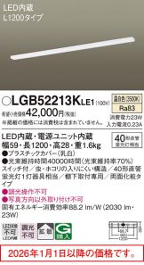 LGB52213KLE1