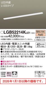 LGB52214KLE1