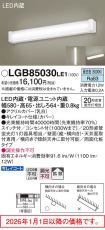 LGB85030LE1